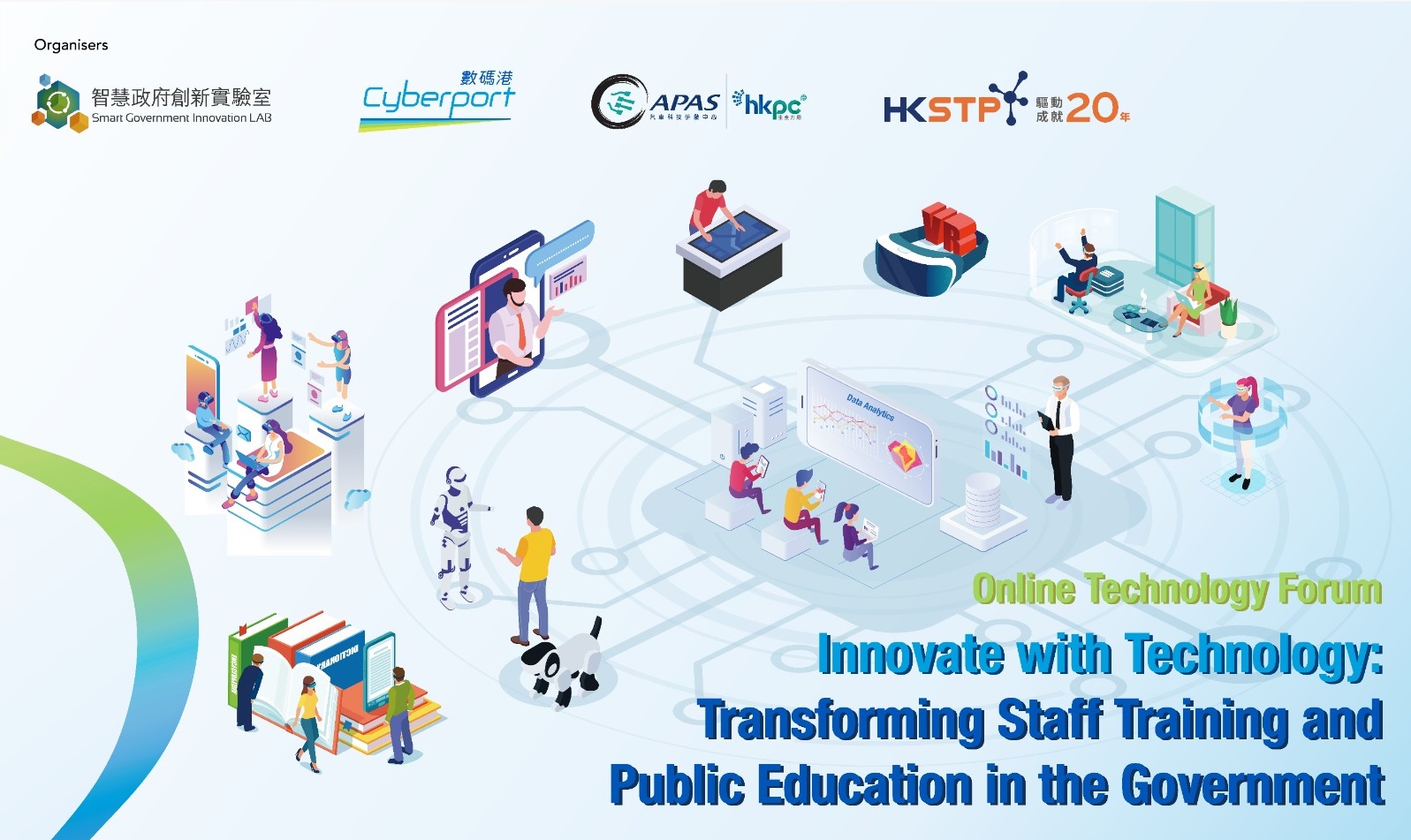 Smart Government Innovation Lab